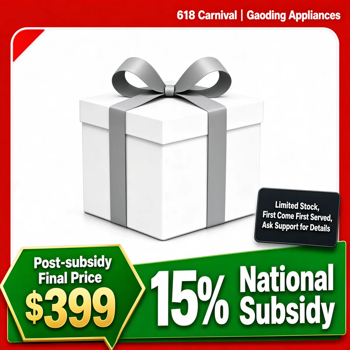 618 National Appliance Subsidy Sale Banner