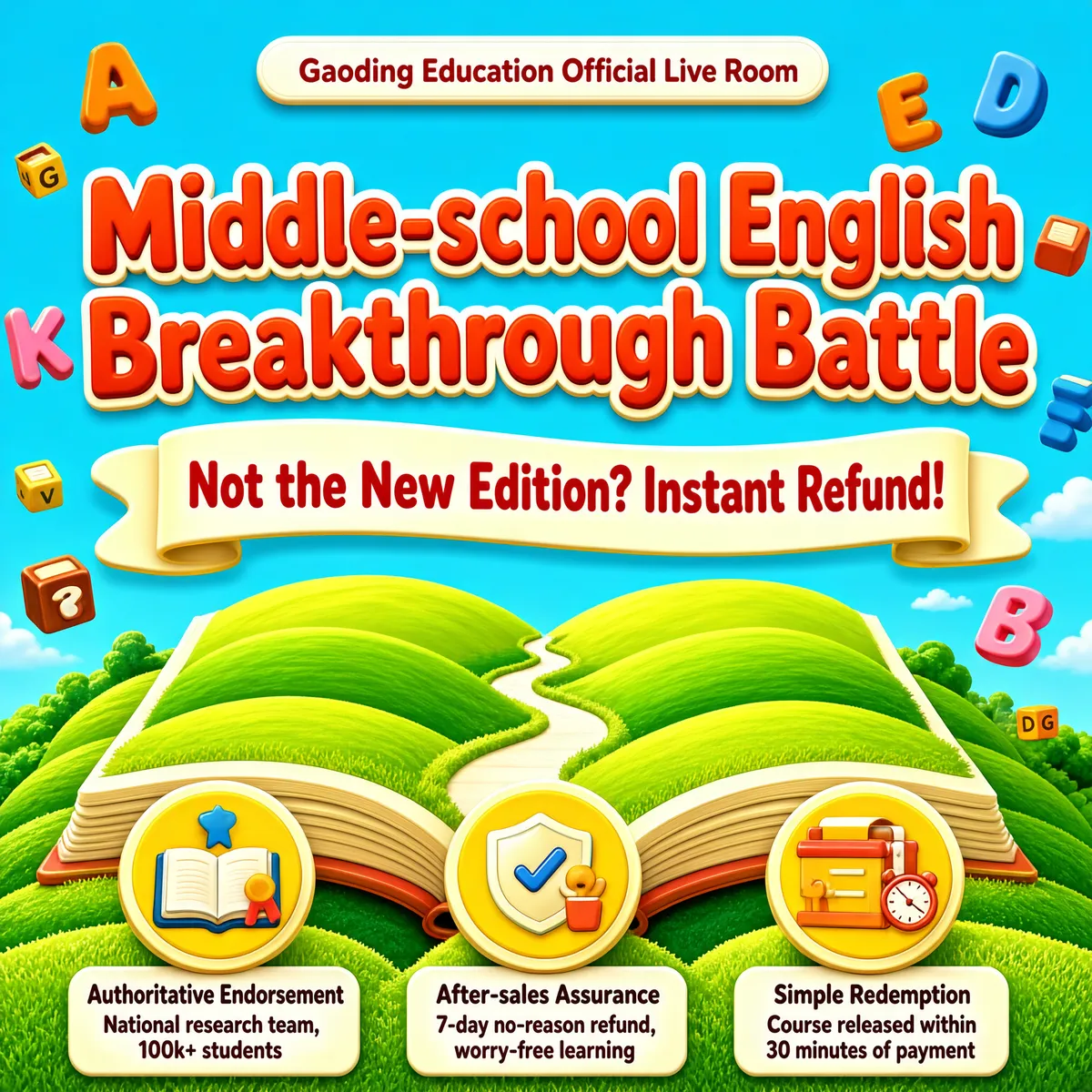 Middle School English Course Banner