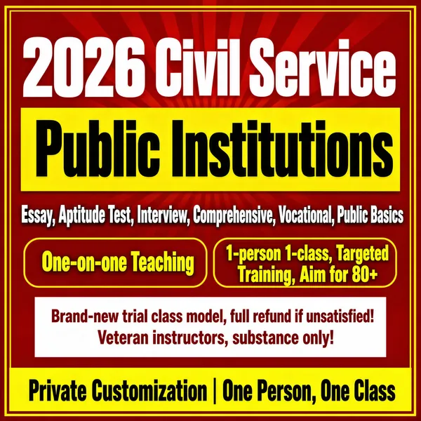 2026 Civil Service Exam Prep Course