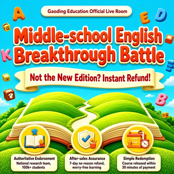 Middle School English Course Banner