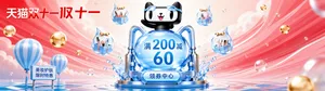 天猫双十一促销海报，背景是动态的红色水流特效，搭配金色气泡；黑色天猫 IP 戴着泳镜，坐在水滴造型的促销机械装置上，装置表面有 “满 200 减 60” 的透明文字，底部有 “领券中心” 按钮；机械装置周围漂浮着 6 个水滴状天猫礼盒，礼盒内装美妆、护肤品小样；画面左侧有 2 个蓝色热气球，指示牌写着 “美妆护肤 限时特惠”；整体风格清新灵动，充满水元素，色彩明快，4K 分辨率，适合美妆、个护品类。